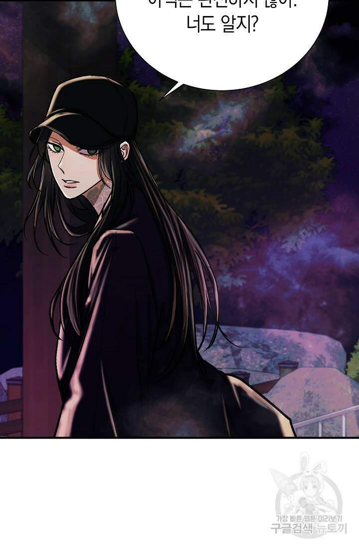 위시(WISH) 31화 56