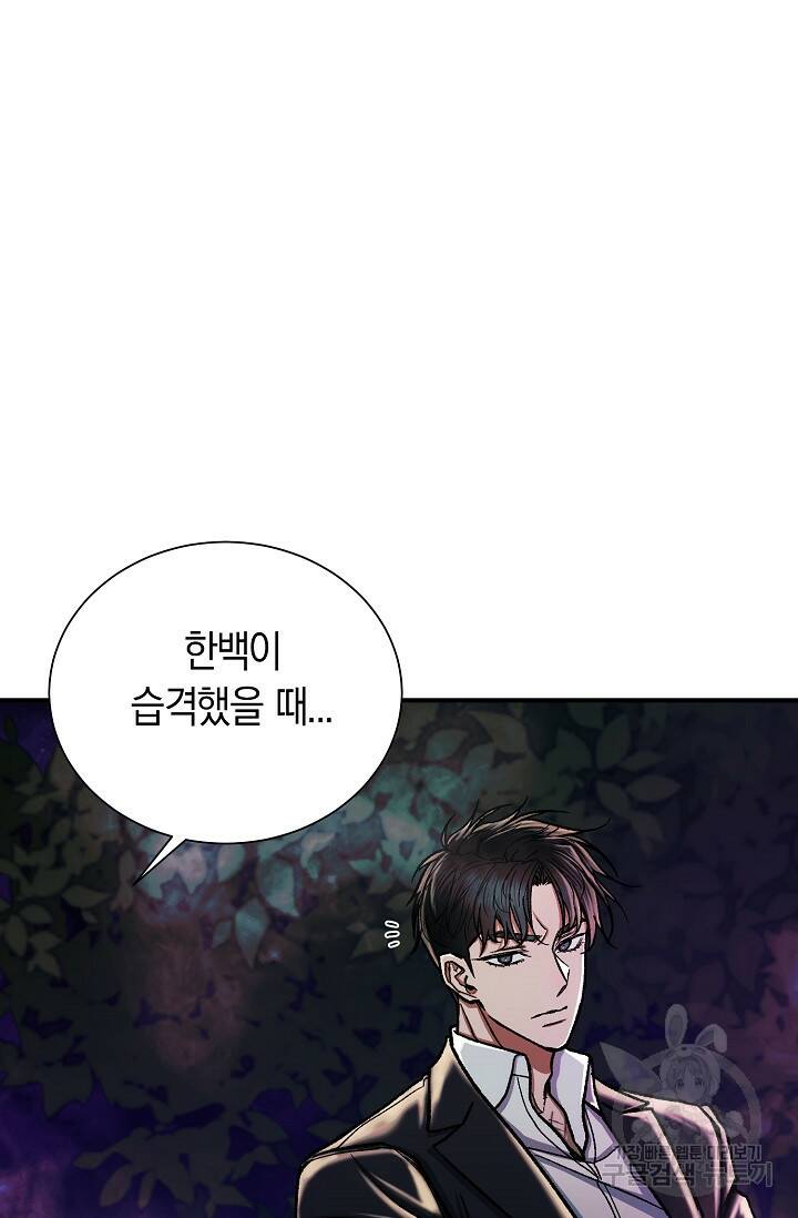 위시(WISH) 31화 57