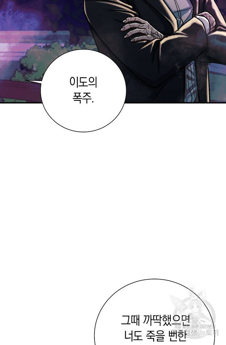 위시(WISH) 31화 58