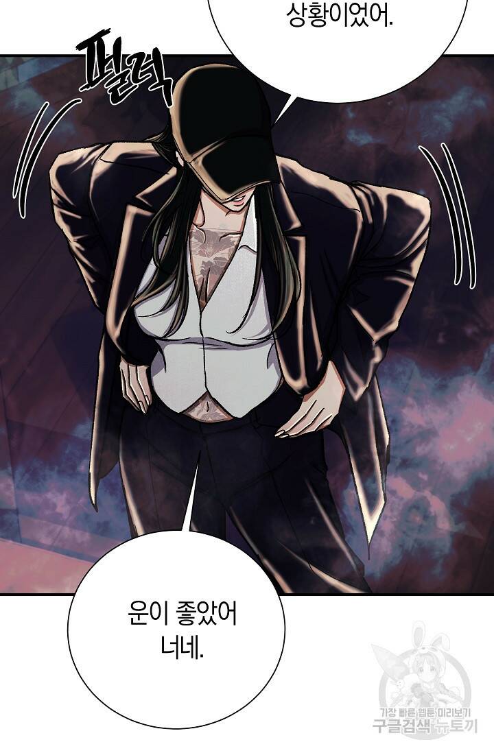 위시(WISH) 31화 59