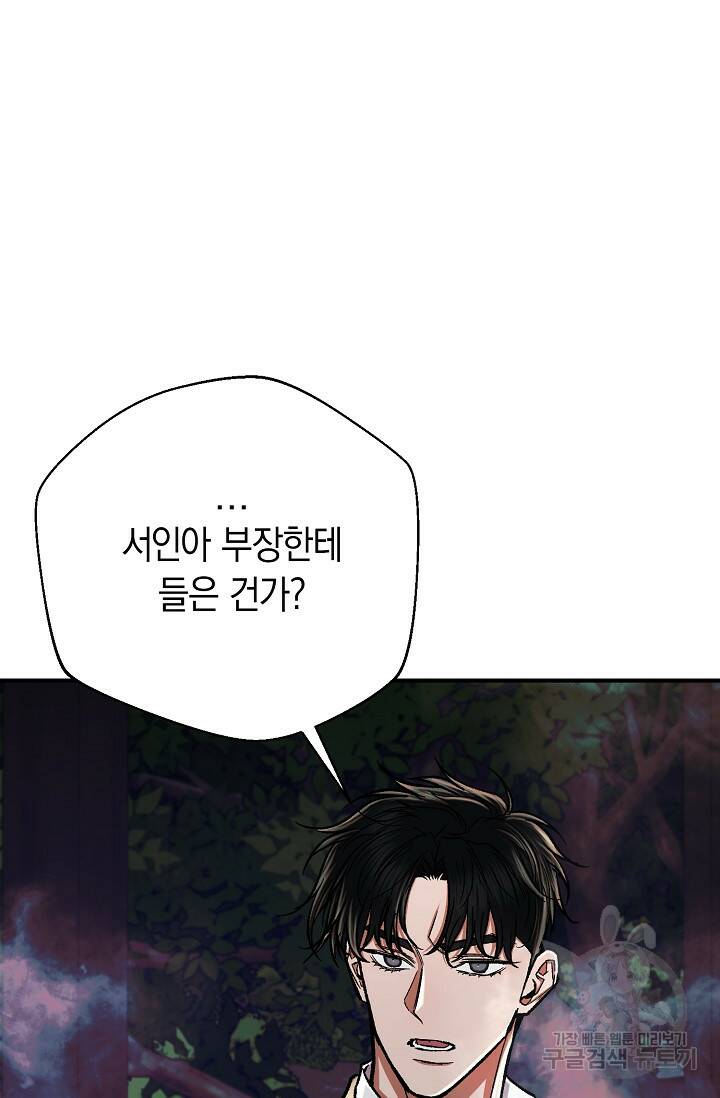위시(WISH) 31화 60
