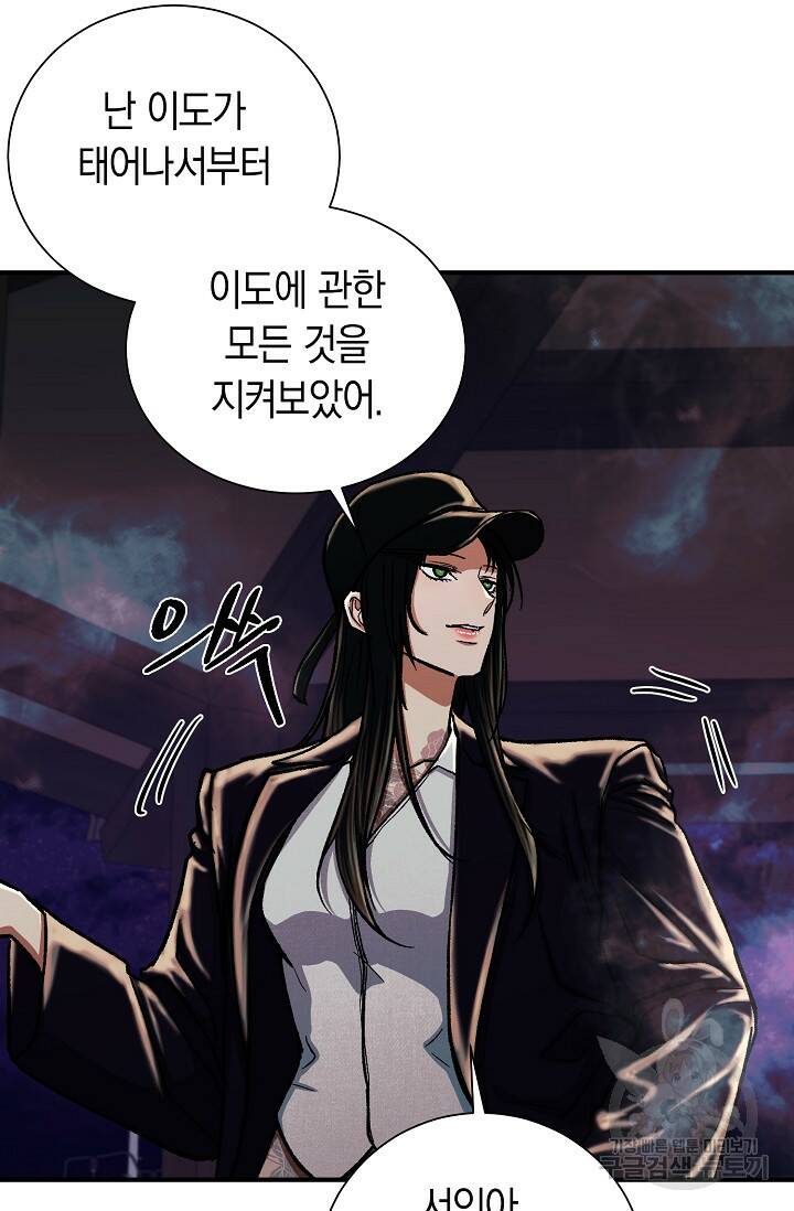 위시(WISH) 31화 62