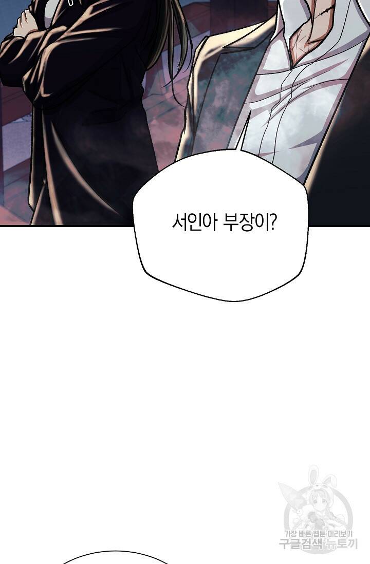위시(WISH) 31화 64