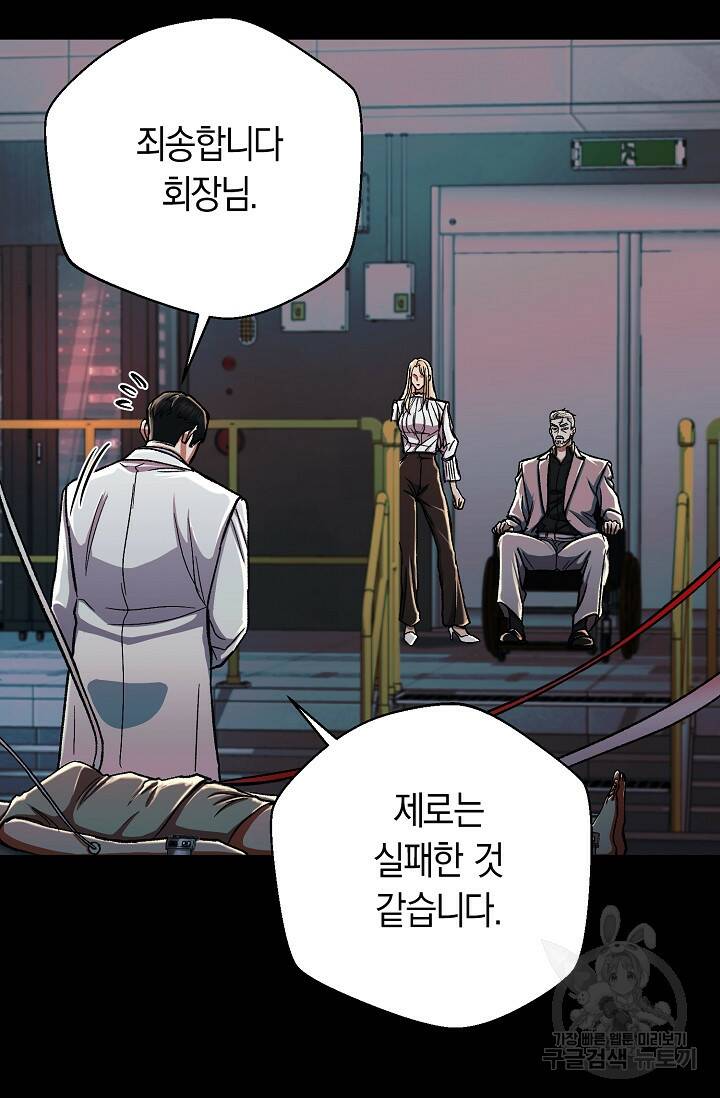 위시(WISH) 31화 71
