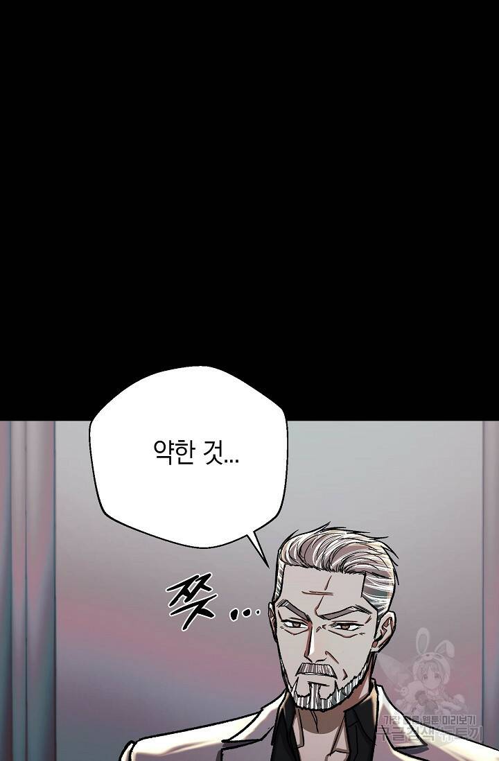 위시(WISH) 31화 72