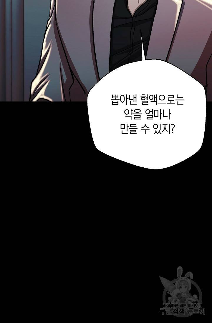 위시(WISH) 31화 73