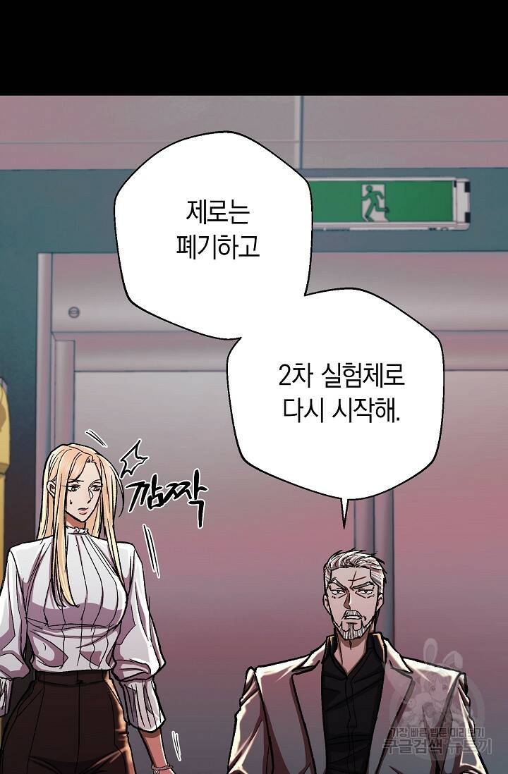 위시(WISH) 31화 77