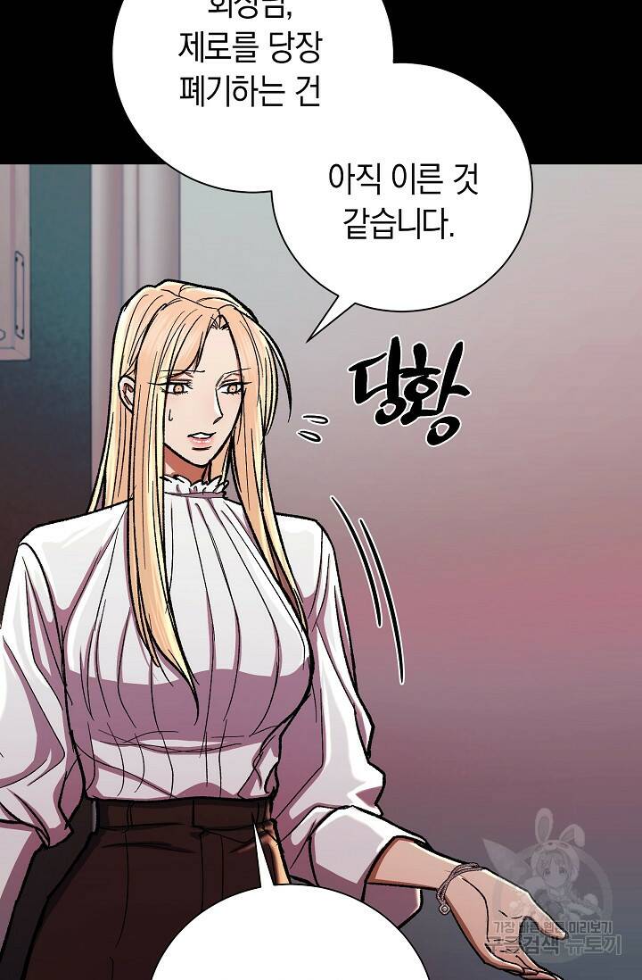 위시(WISH) 31화 79