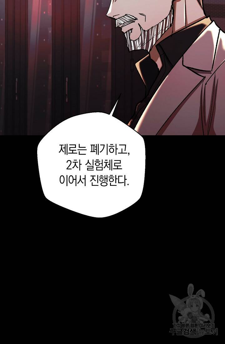 위시(WISH) 31화 82