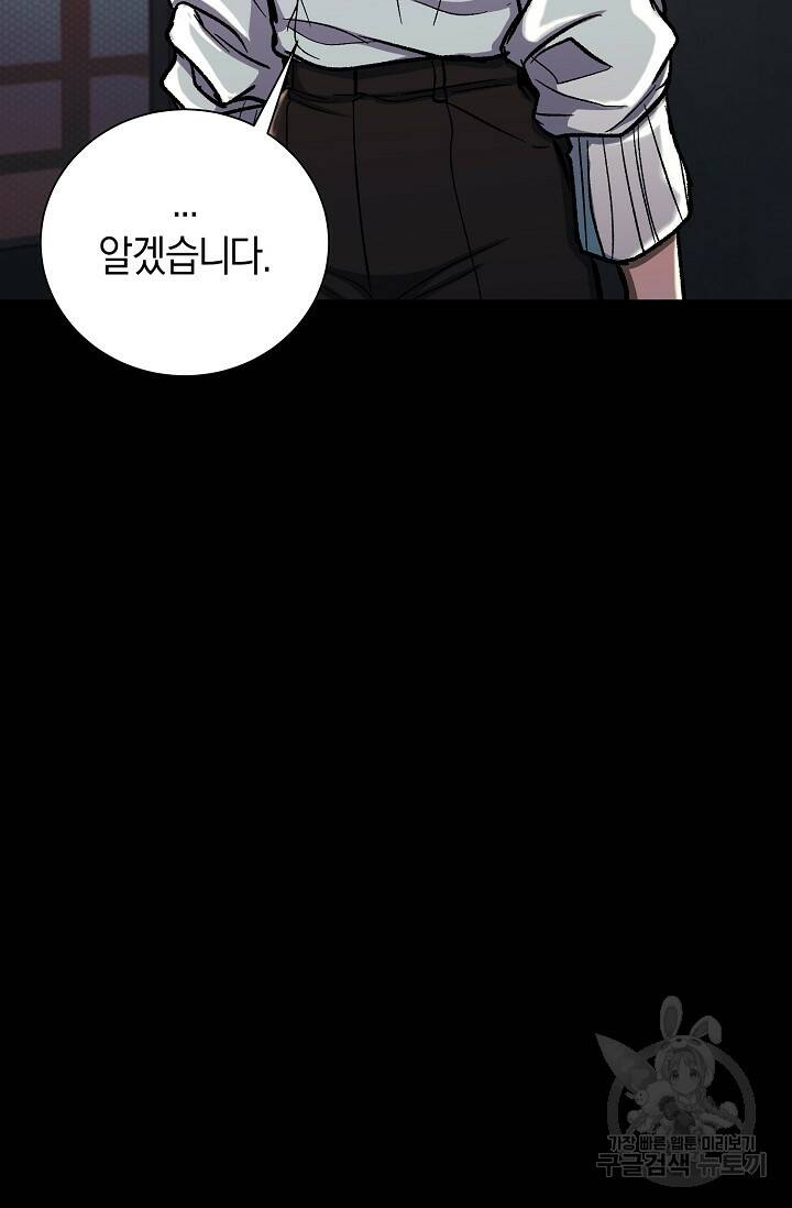 위시(WISH) 31화 84