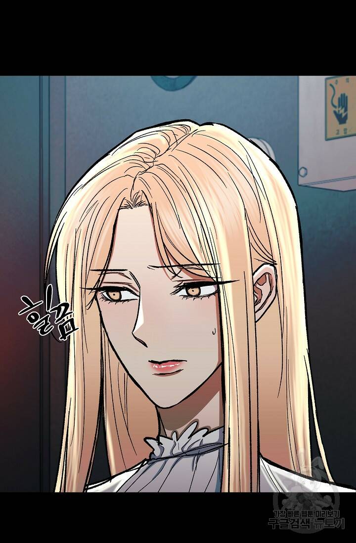 위시(WISH) 31화 85