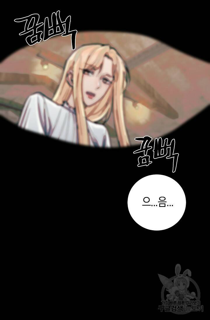 위시(WISH) 31화 91