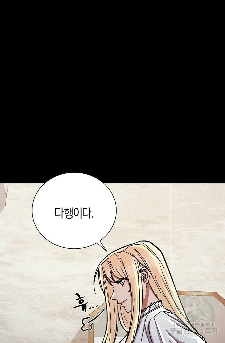 위시(WISH) 31화 96