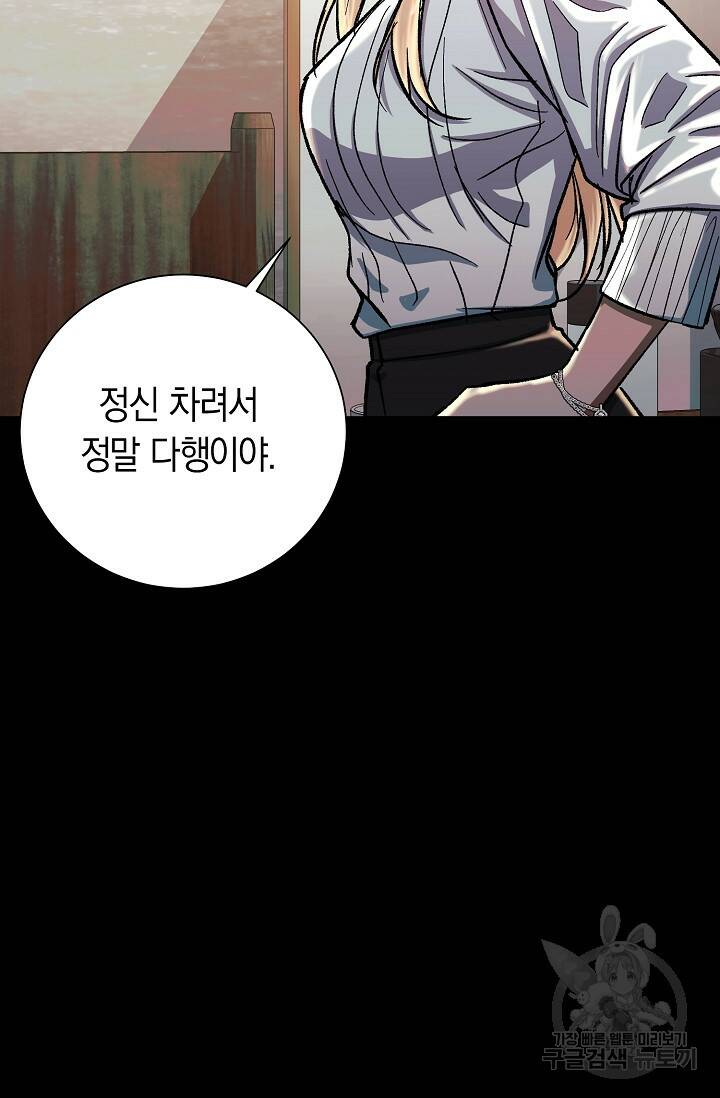 위시(WISH) 31화 97