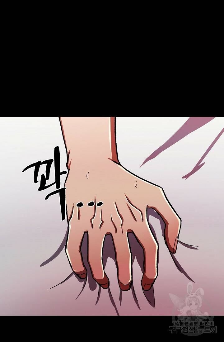 위시(WISH) 31화 101