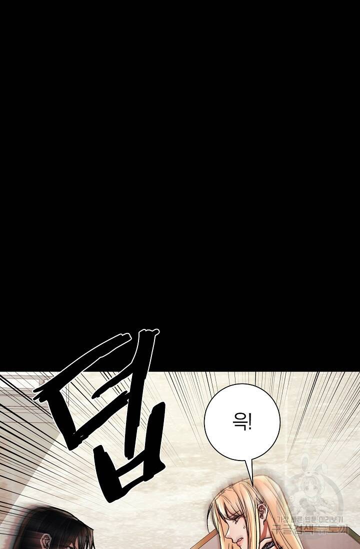 위시(WISH) 31화 102