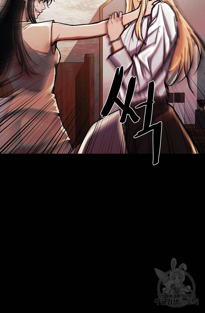 위시(WISH) 31화 103