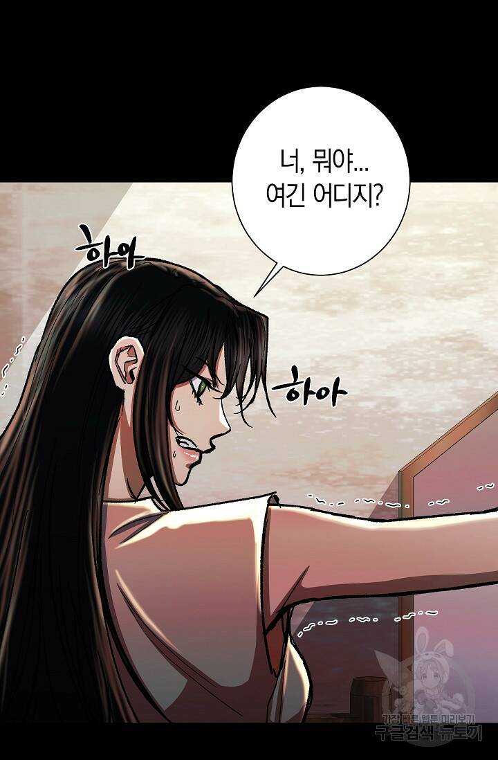 위시(WISH) 31화 104