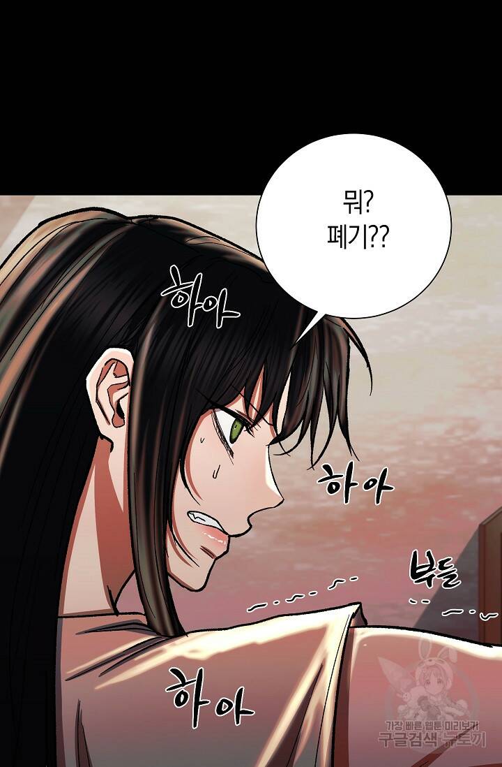 위시(WISH) 31화 107