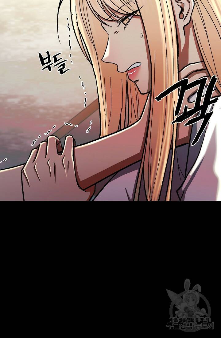 위시(WISH) 31화 109