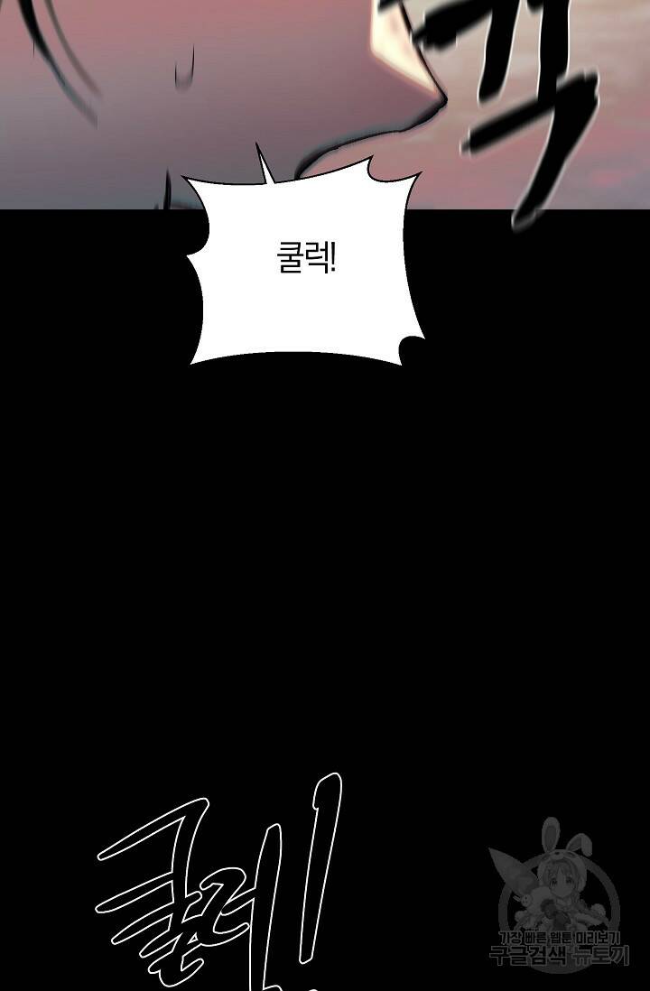 위시(WISH) 31화 112