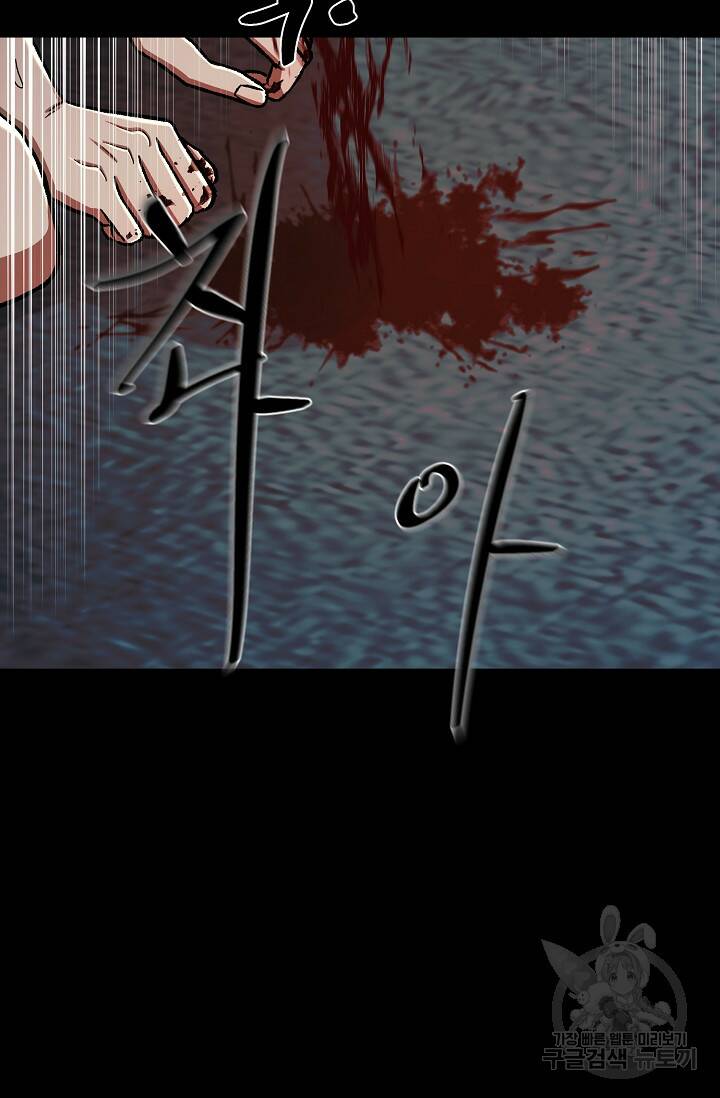 위시(WISH) 31화 113