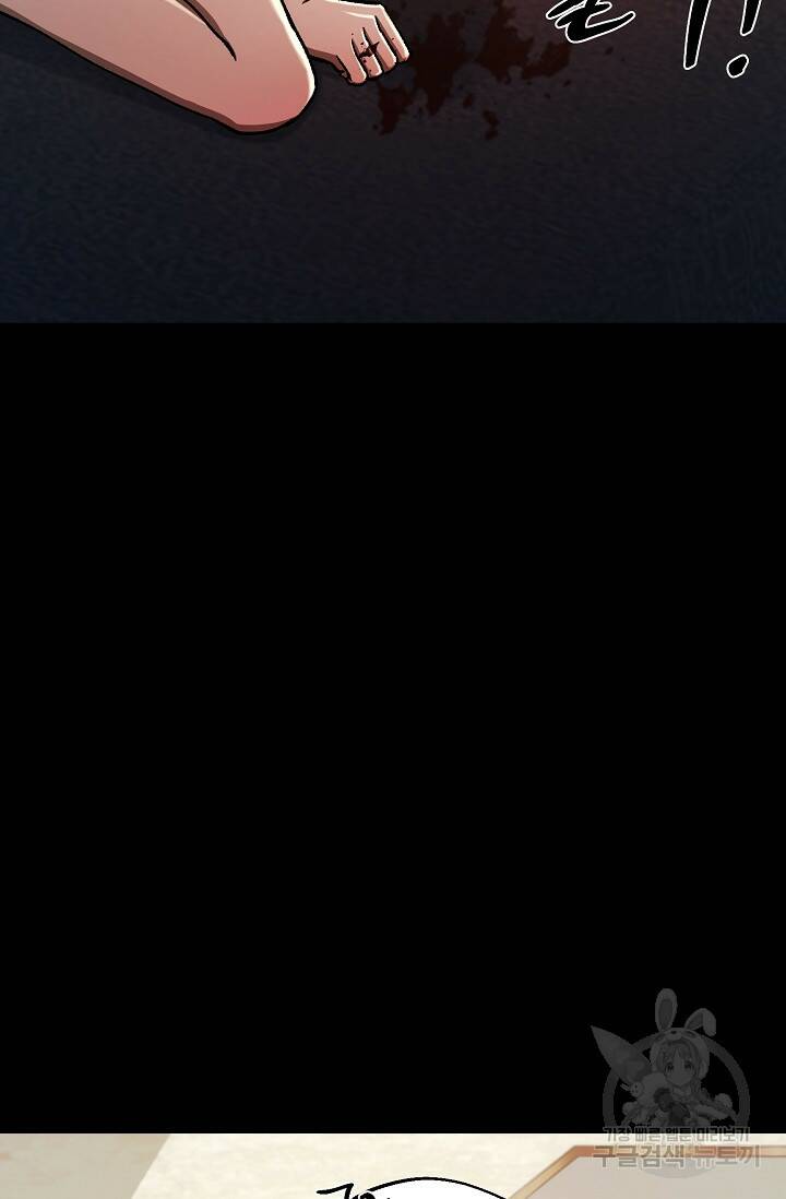 위시(WISH) 31화 115