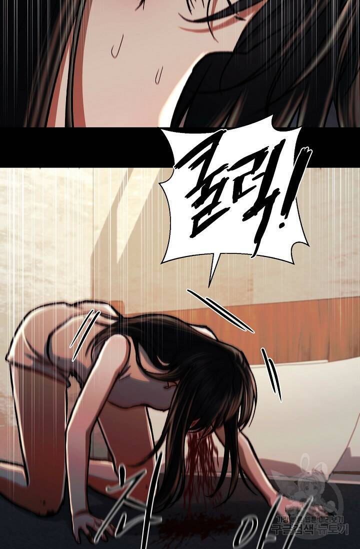 위시(WISH) 31화 118