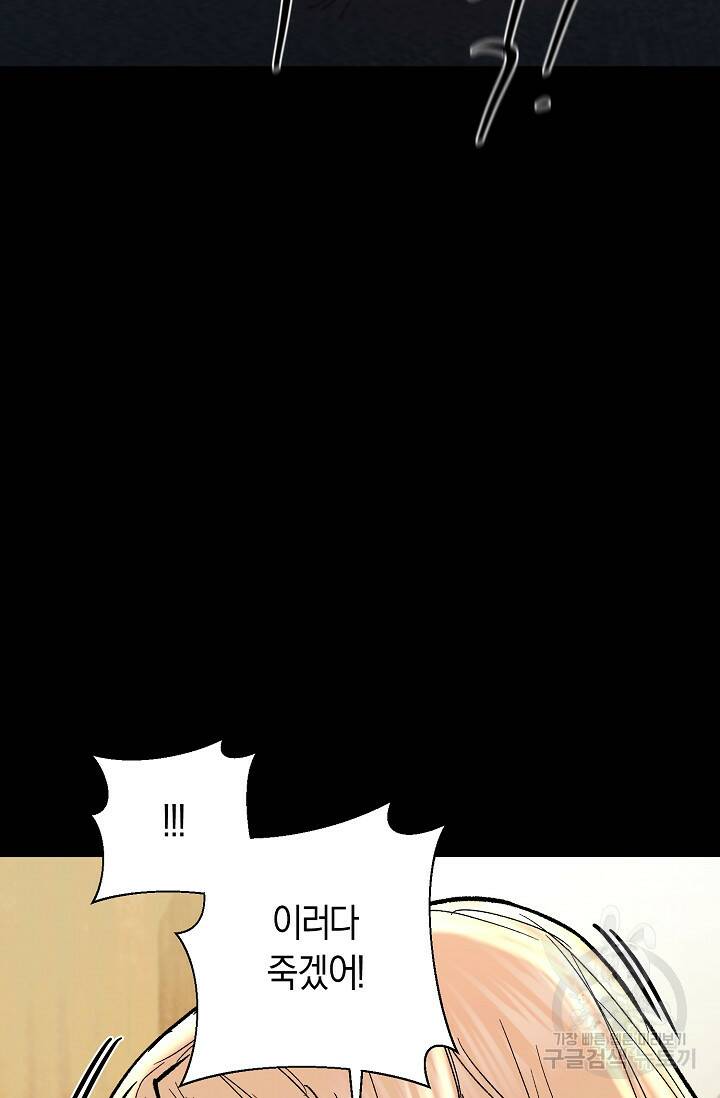 위시(WISH) 31화 119