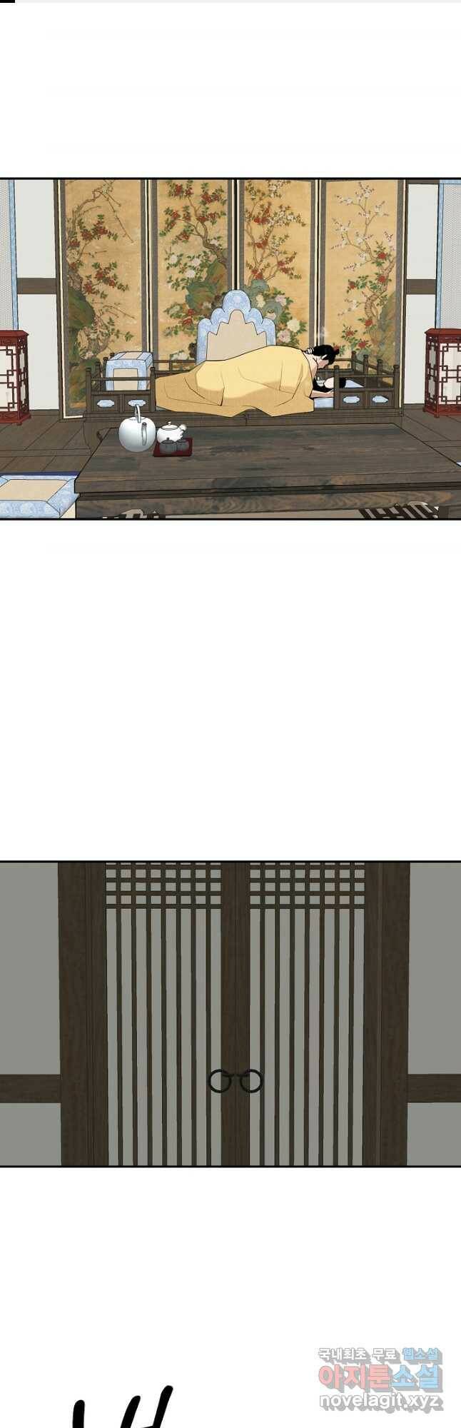 거지왕자 47화 1