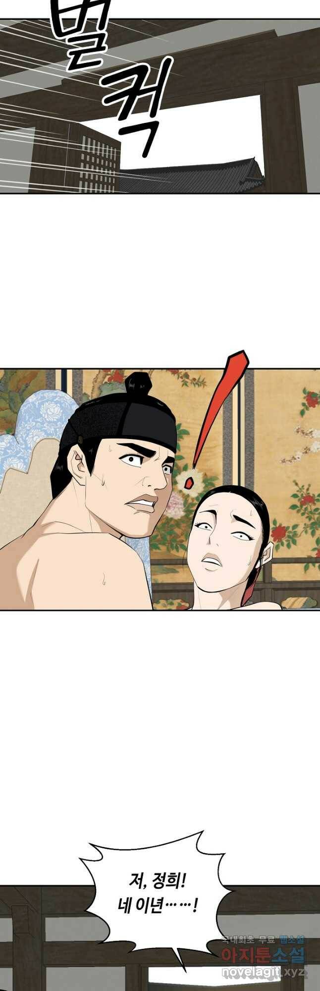 거지왕자 47화 2
