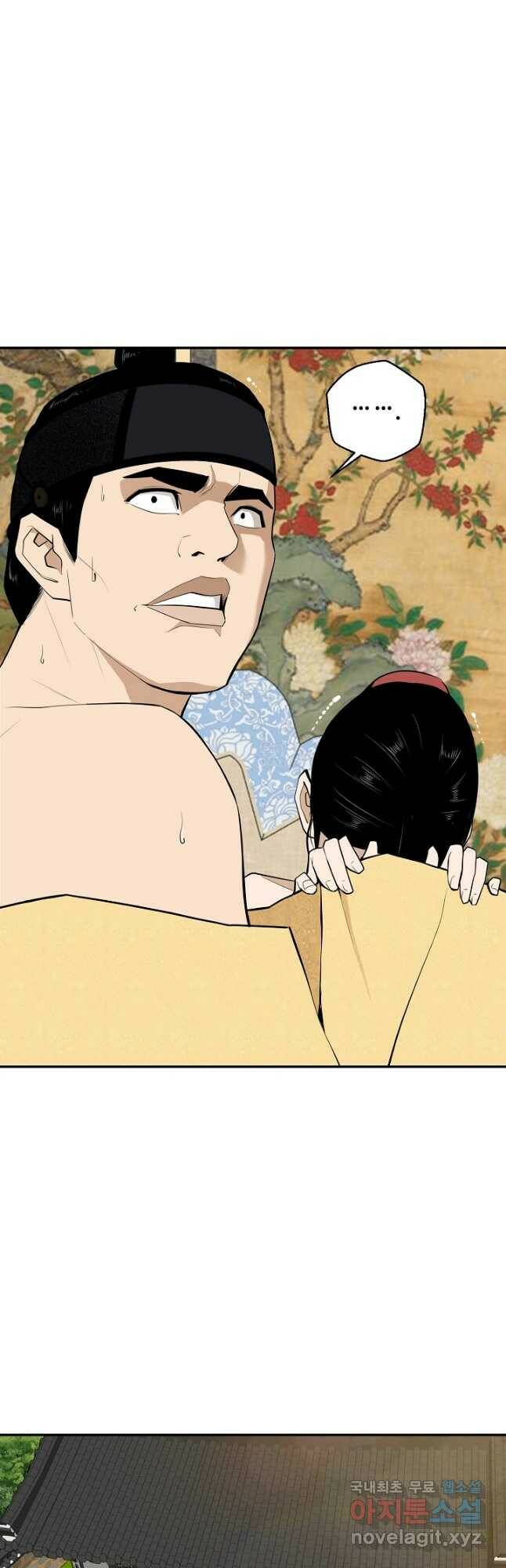 거지왕자 47화 4