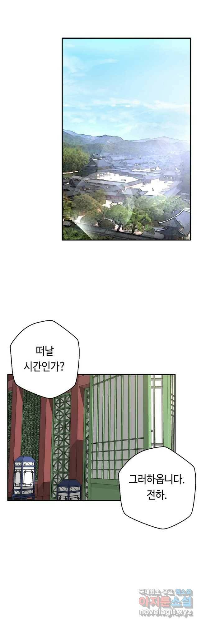 거지왕자 47화 6