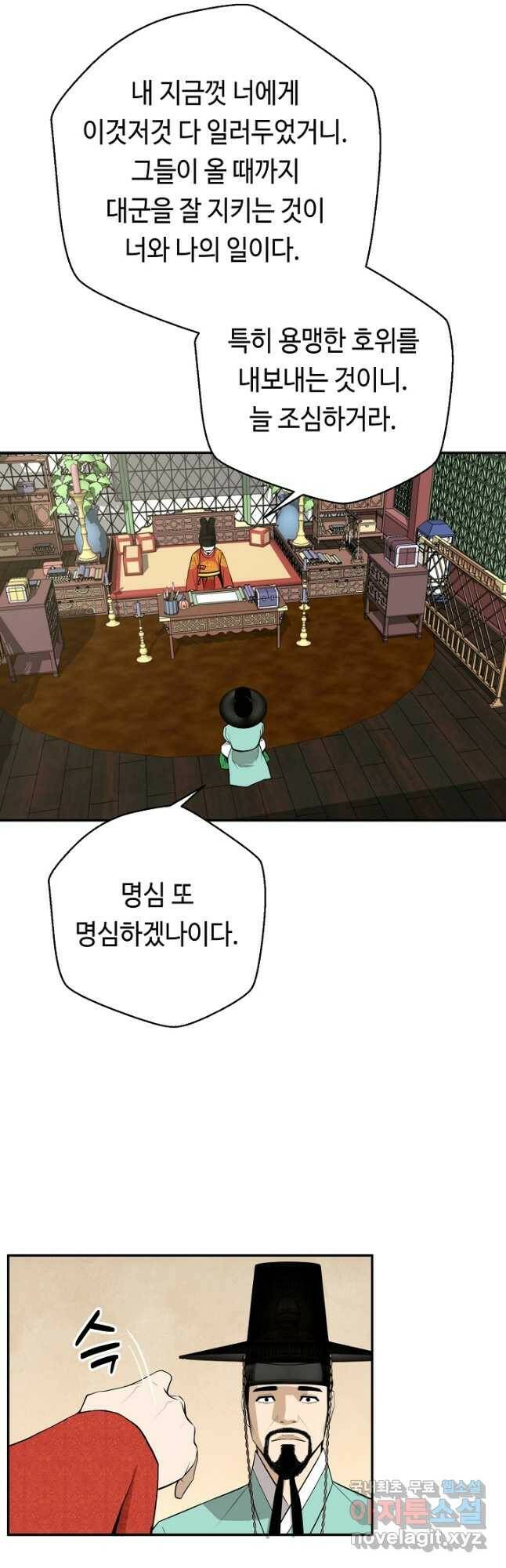 거지왕자 47화 7