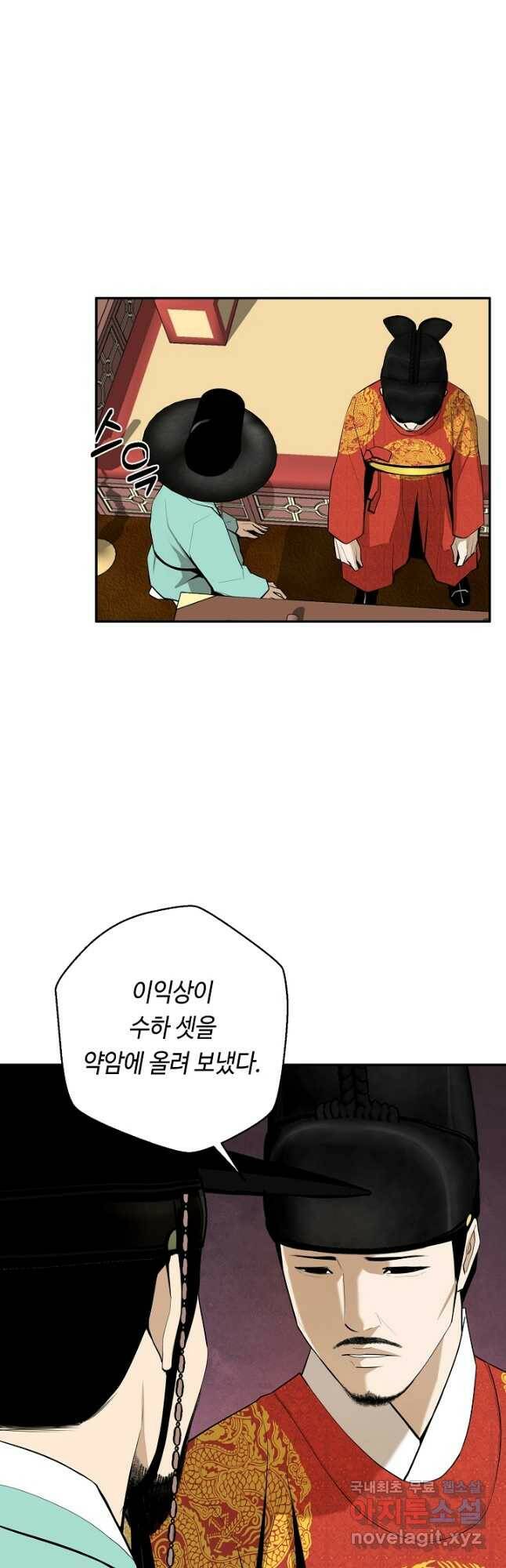 거지왕자 47화 8