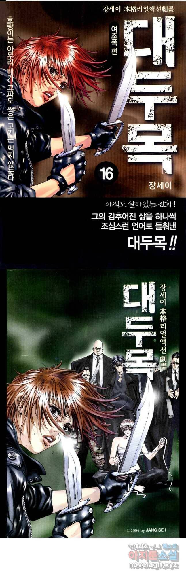 대두목 89화 1