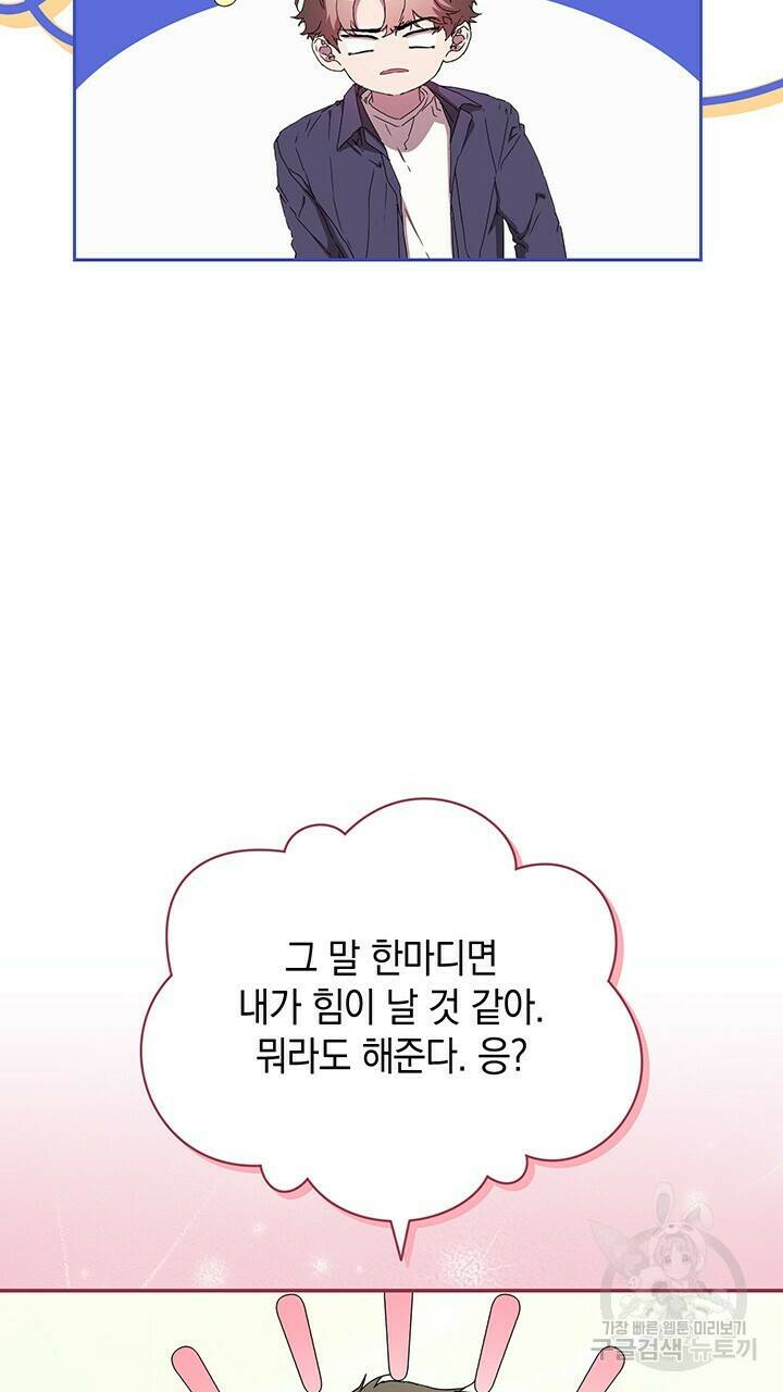 사랑이라서 38화 4
