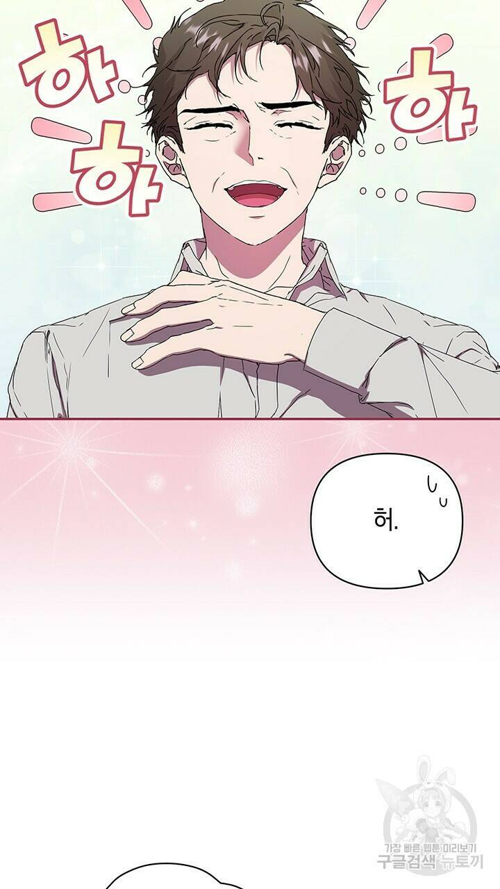 사랑이라서 38화 5