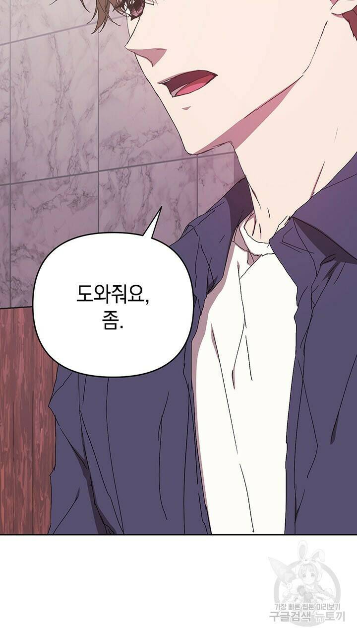 사랑이라서 38화 8