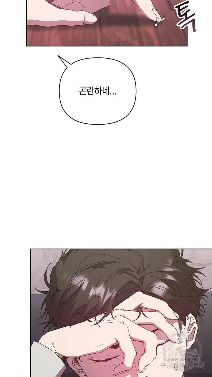 사랑이라서 38화 10