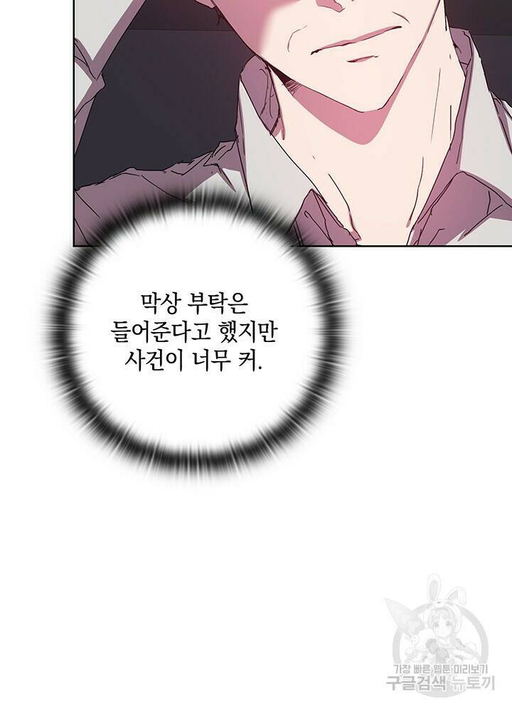 사랑이라서 38화 11