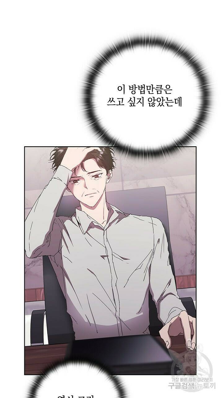사랑이라서 38화 12