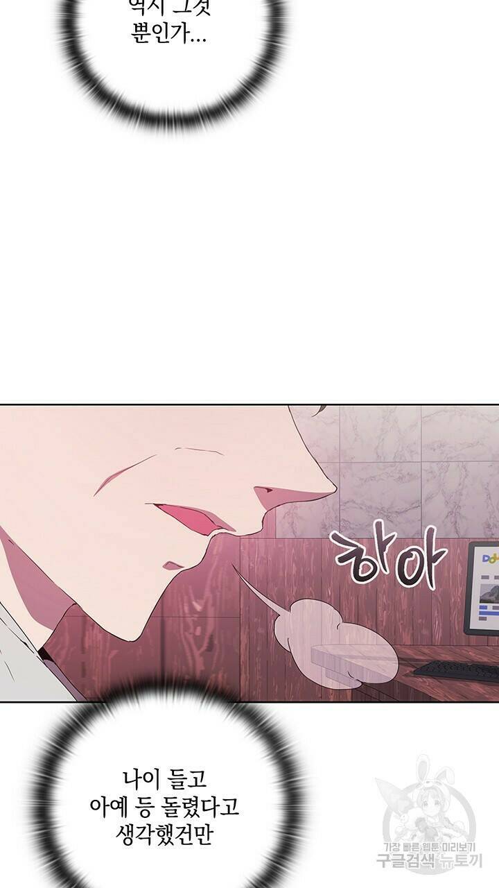 사랑이라서 38화 13