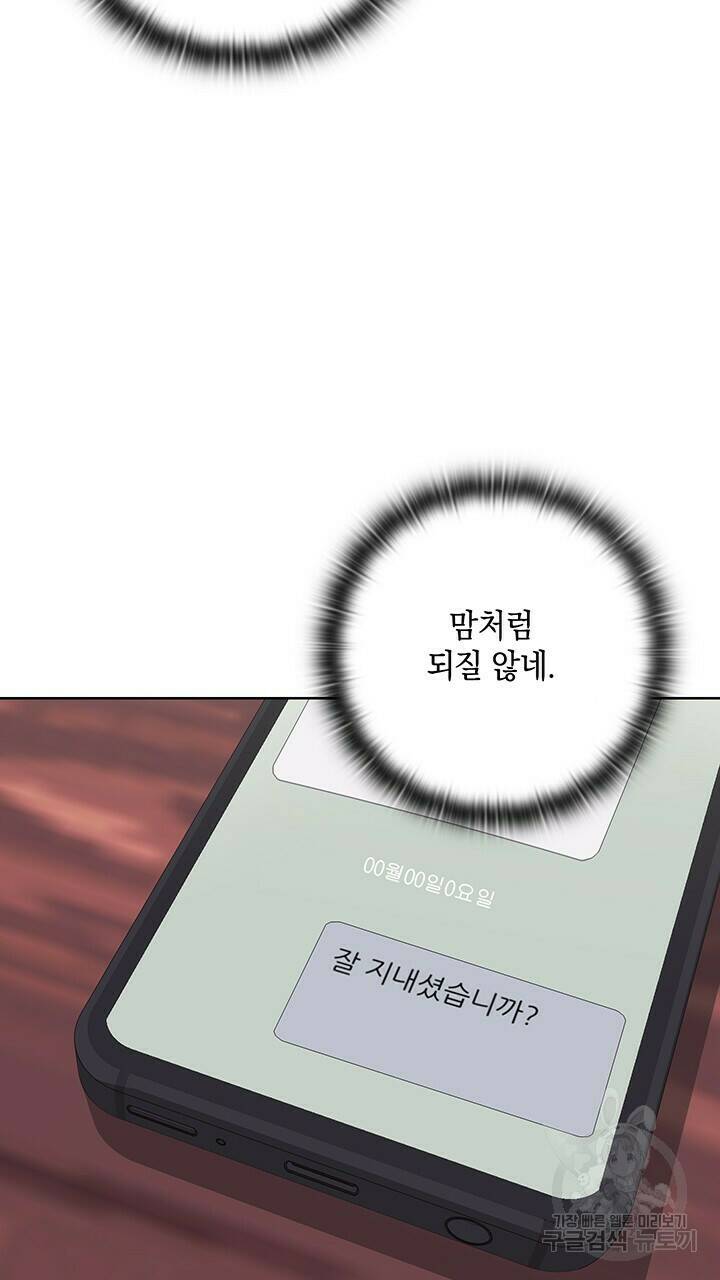 사랑이라서 38화 14