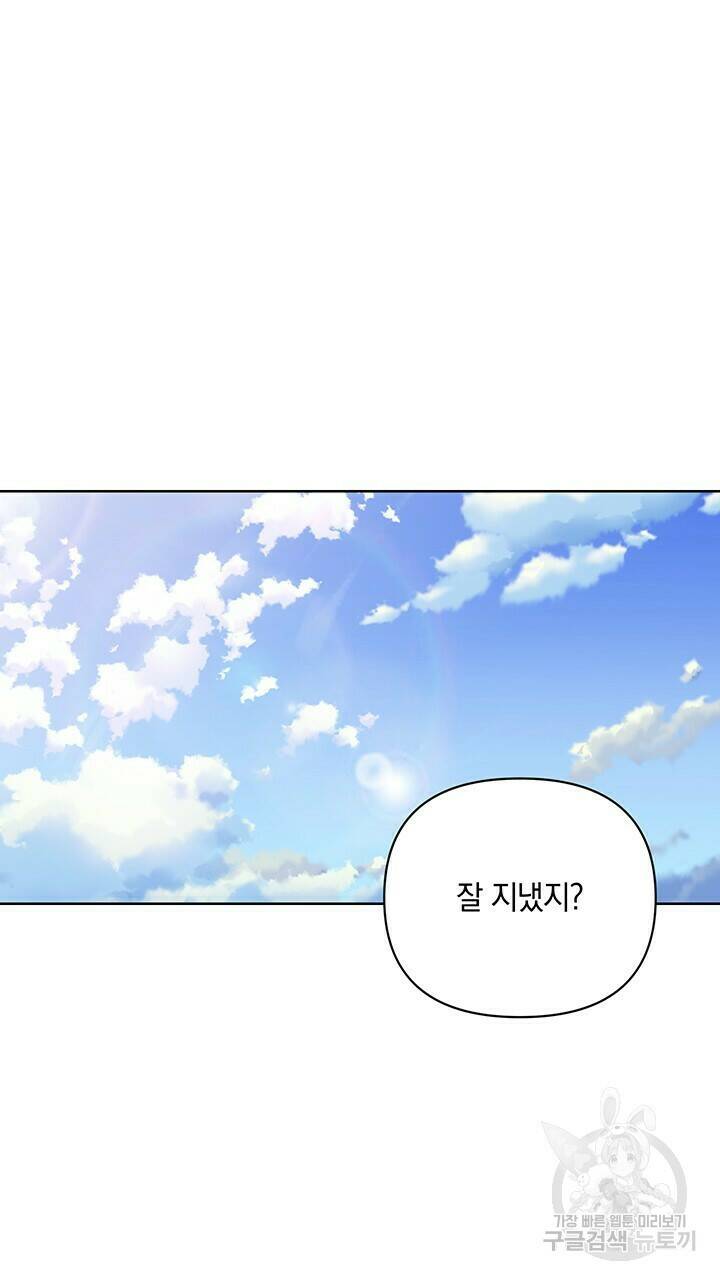 사랑이라서 38화 18