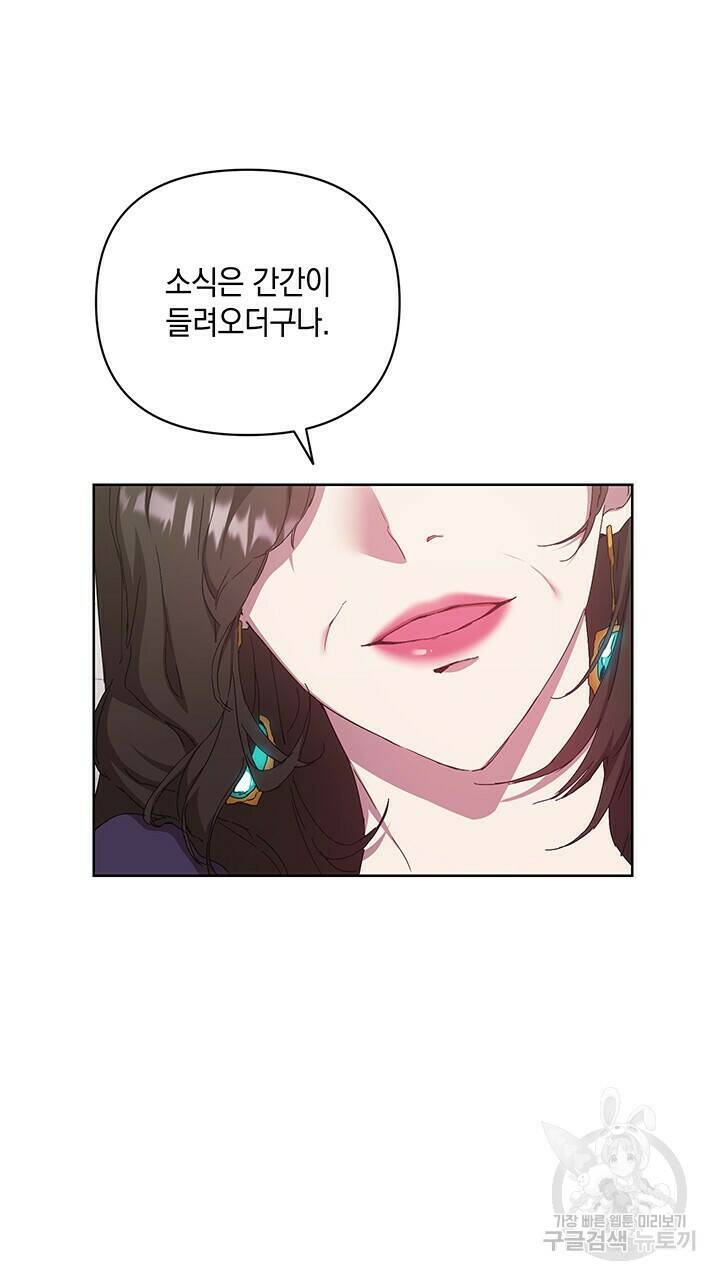 사랑이라서 38화 19