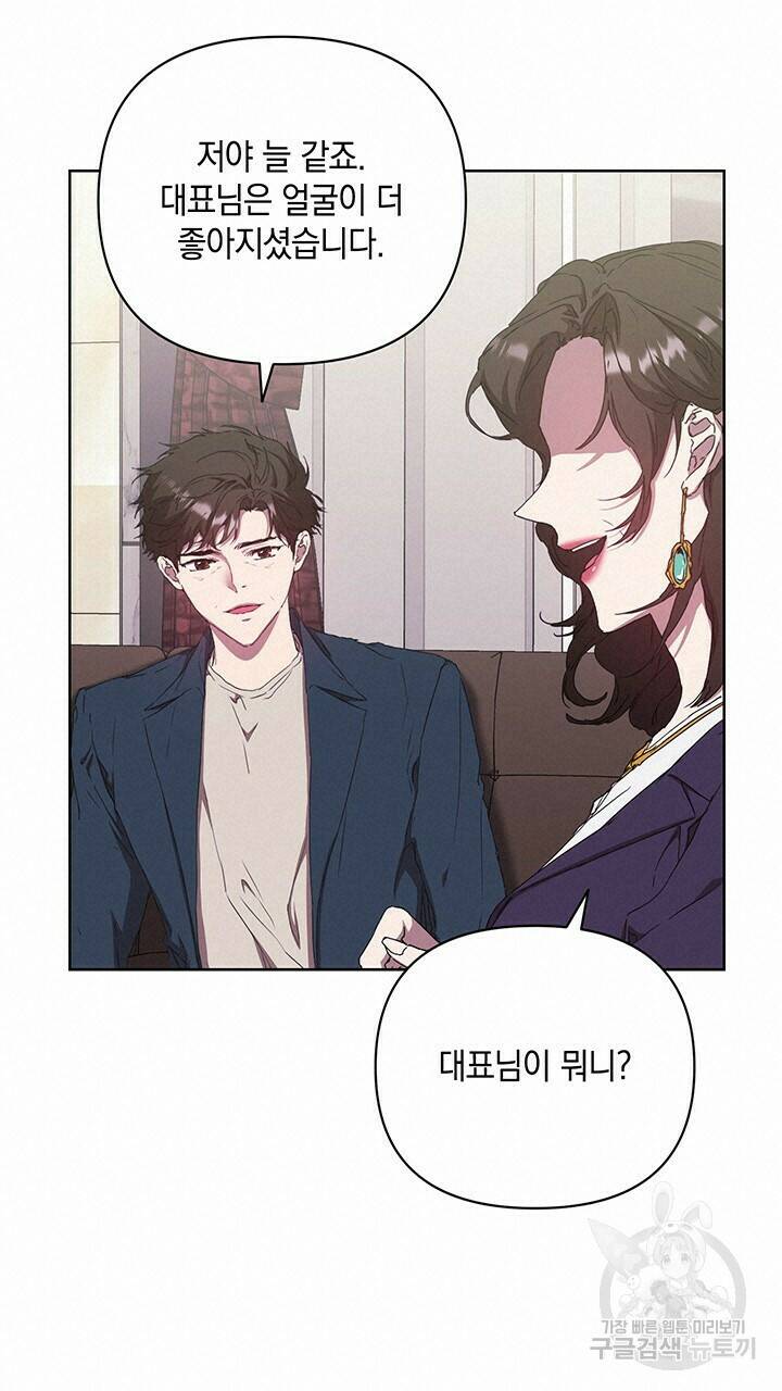 사랑이라서 38화 20