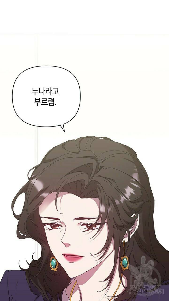 사랑이라서 38화 21