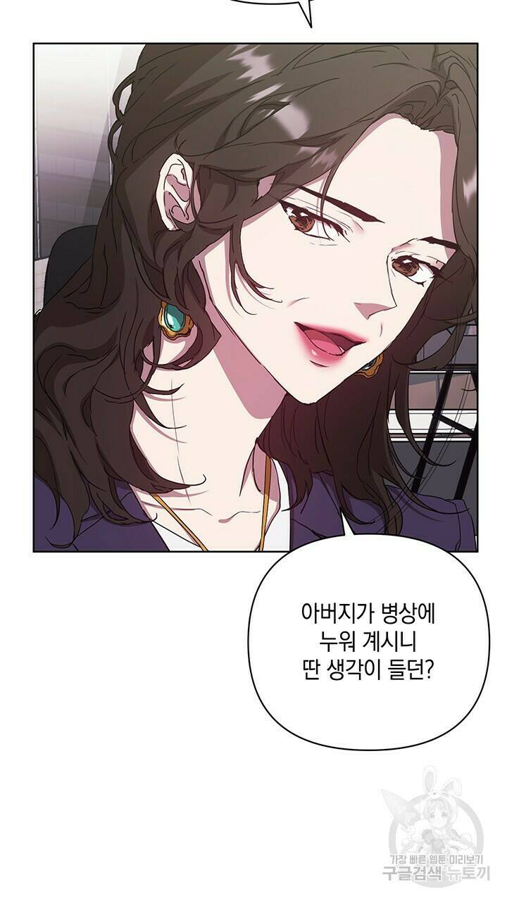 사랑이라서 38화 24