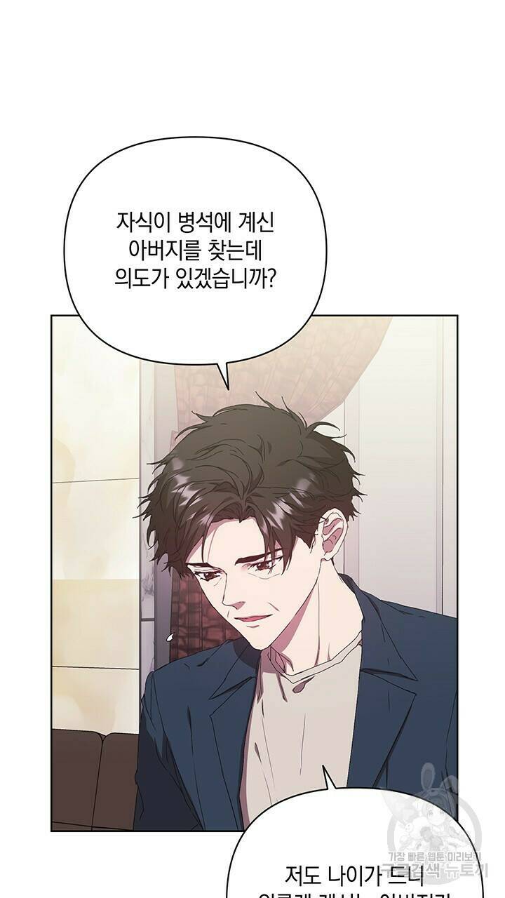 사랑이라서 38화 25
